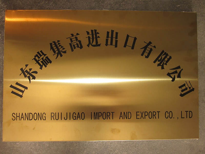 Shandong Ruijigao Import and Export Co., Ltd
