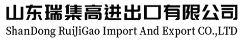 Shandong Ruijigao Import and Export Co., Ltd